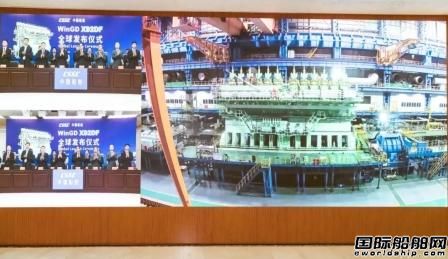 世界最大船用雙燃料低速機全球“云”發(fā)布